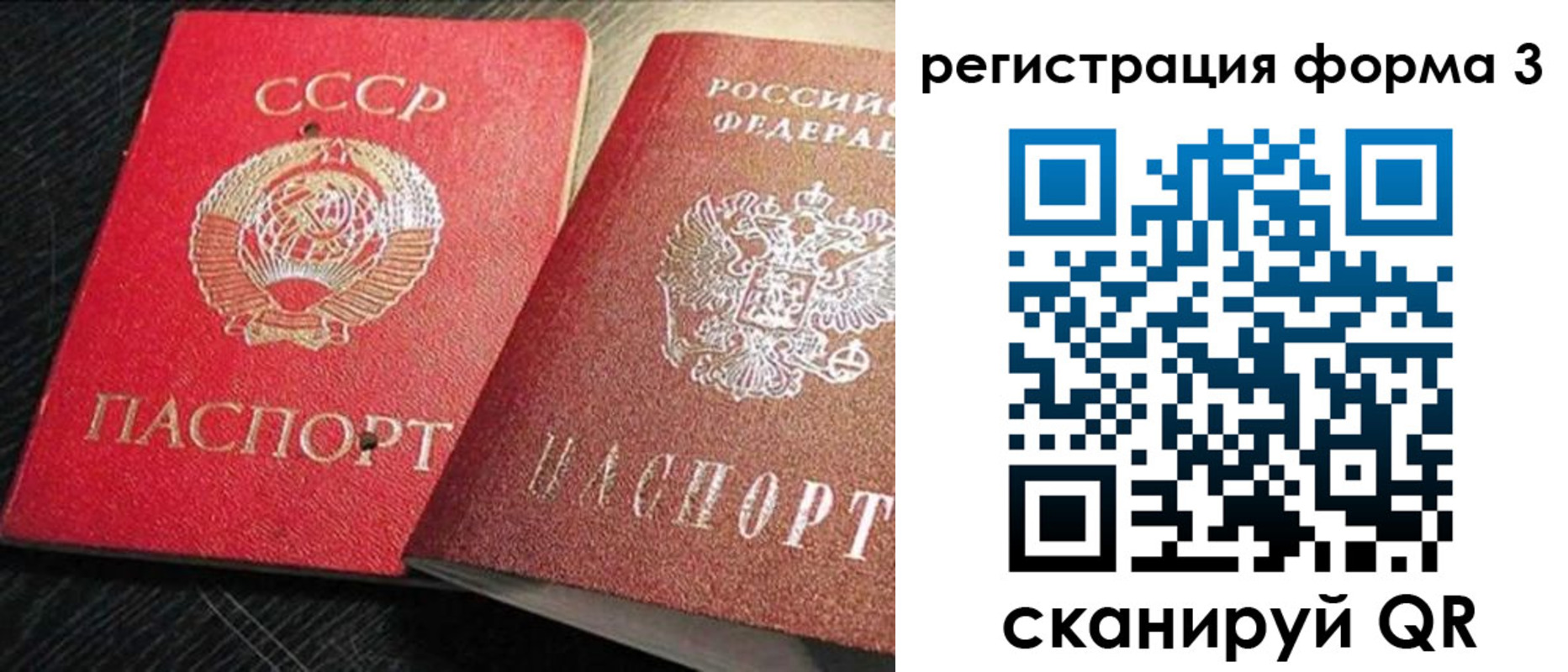 прописка ребенка в Новодвинске