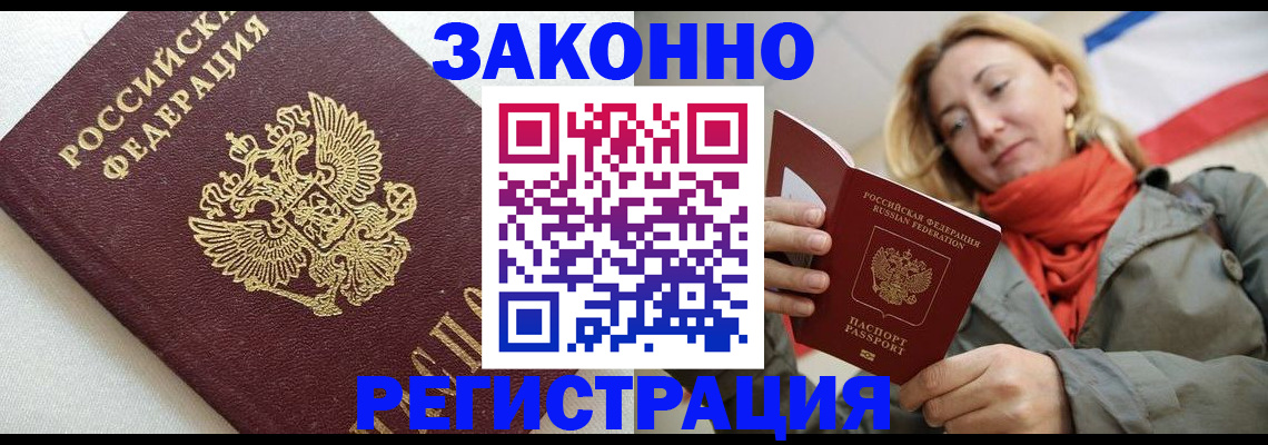 временная регистрация госуслуги в Новодвинске
