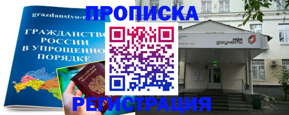 прописка иностранных граждан в Новодвинске