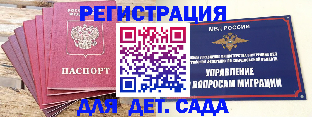 временная регистрация поиск в Новодвинске